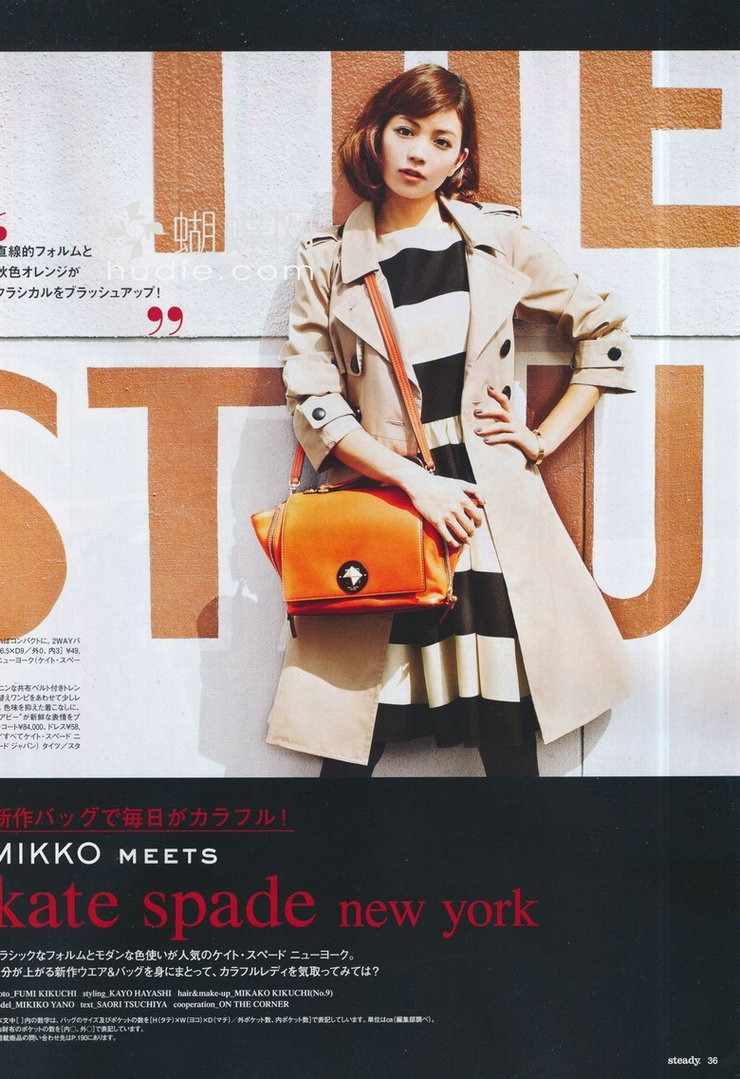 Mikiko Yano