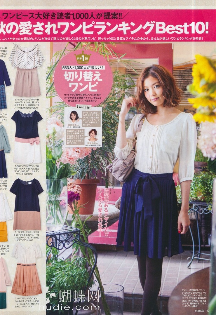 Mikiko Yano