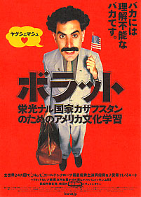 Borat: Cultural Learnings of America for Make Benefit Glorious Nation of Kazakhstan