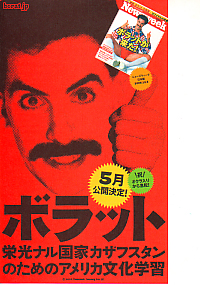 Borat: Cultural Learnings of America for Make Benefit Glorious Nation of Kazakhstan