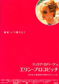Erin Brockovich