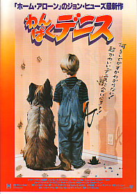 Dennis the Menace