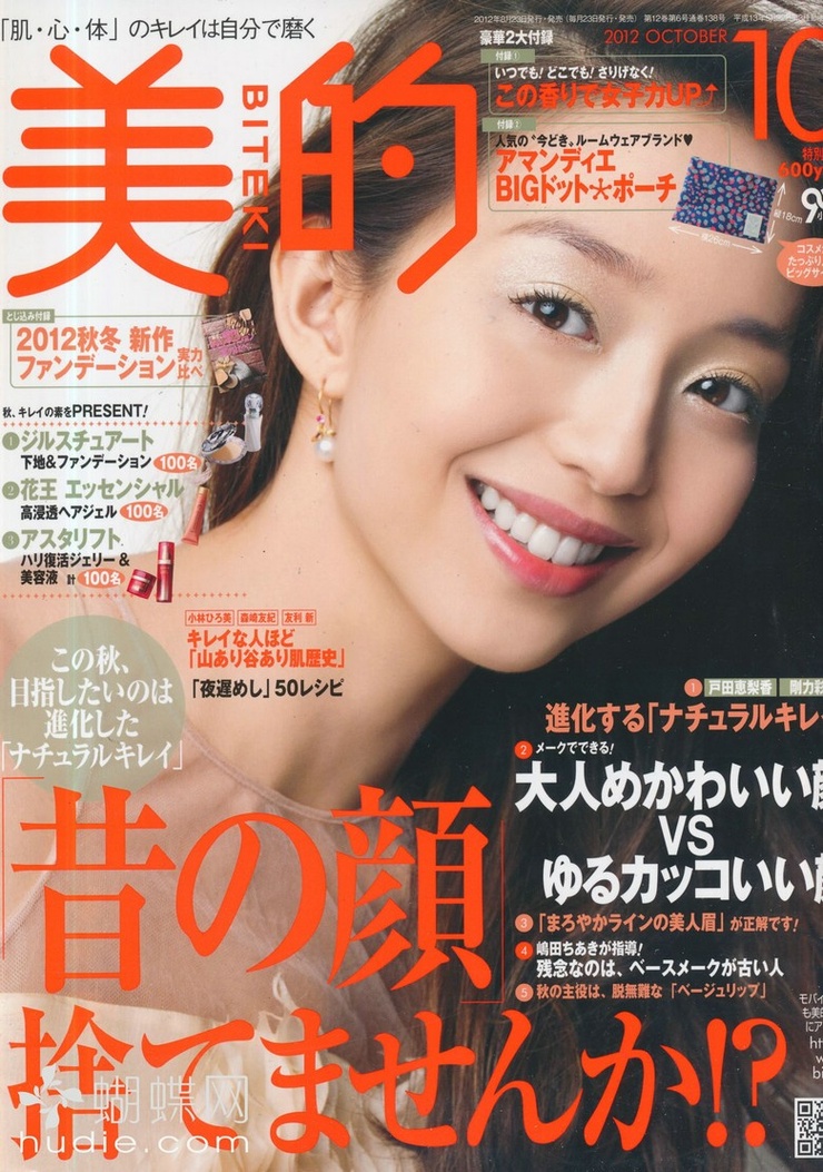 Hana Matsushima