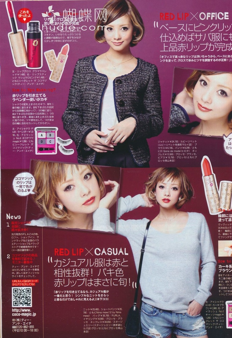 Coco Kinoshita