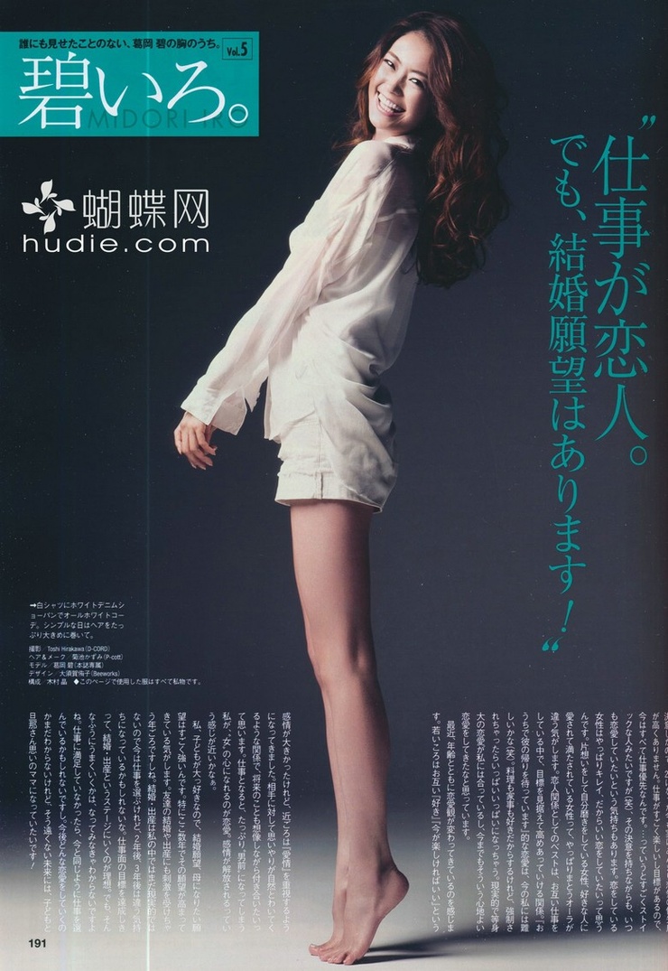 Midori Kuzuoka