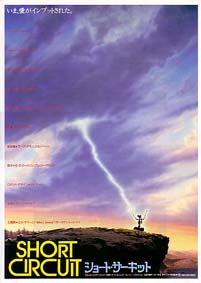 Short Circuit