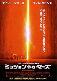 Mission to Mars