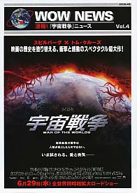 War of the Worlds