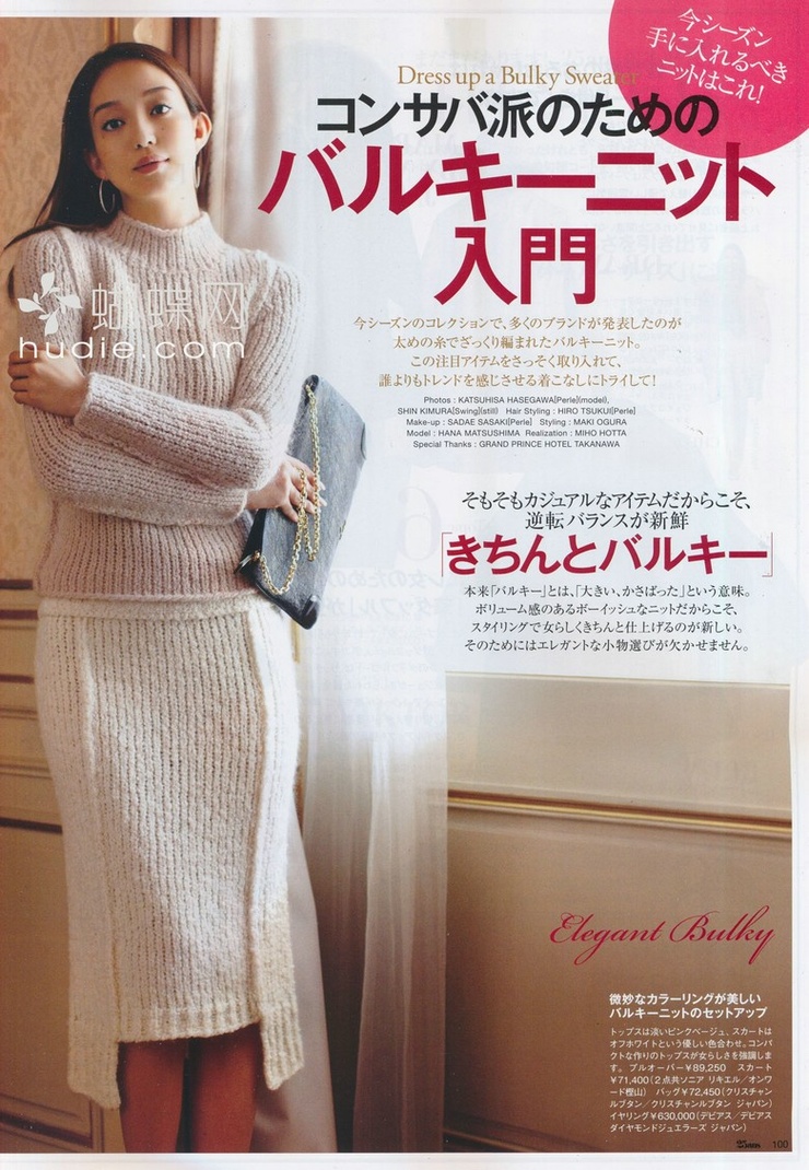 Hana Matsushima