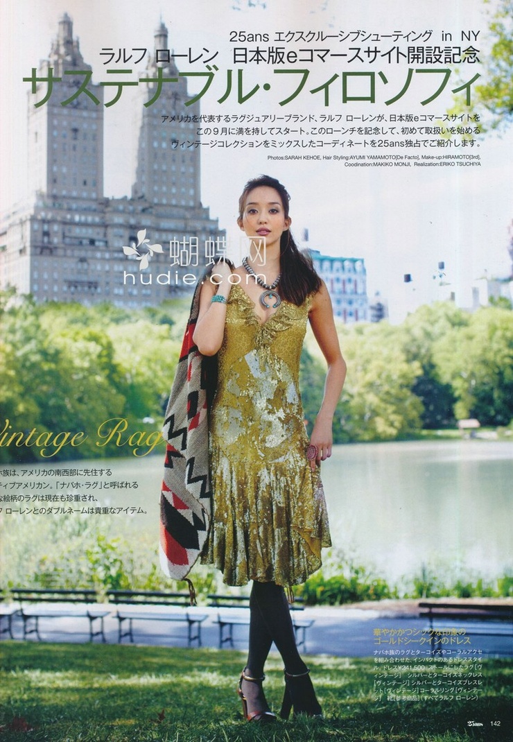 Hana Matsushima