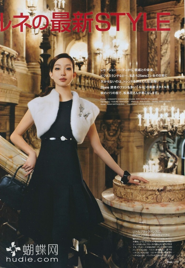 Hana Matsushima