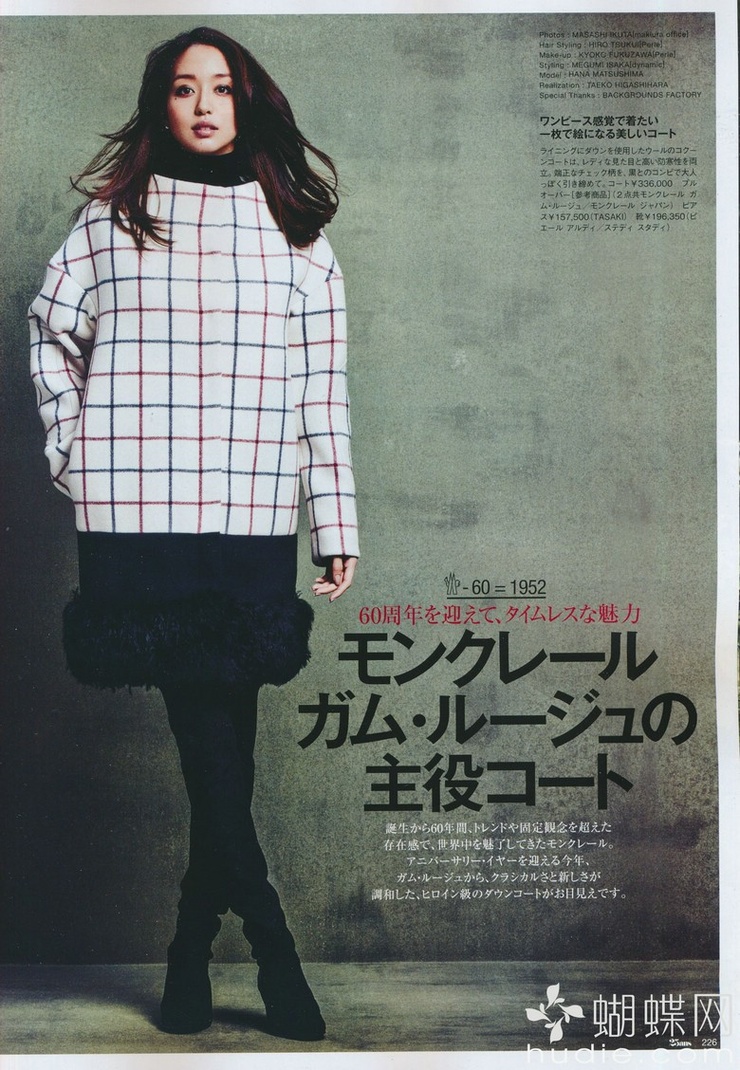 Hana Matsushima