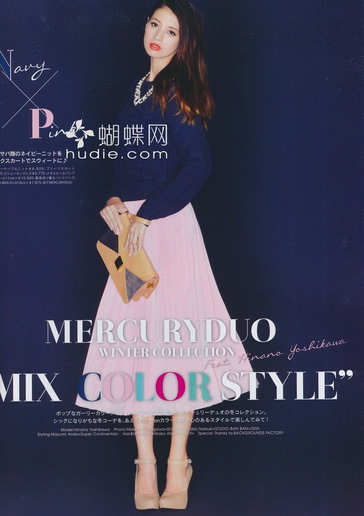 Hinano Yoshikawa