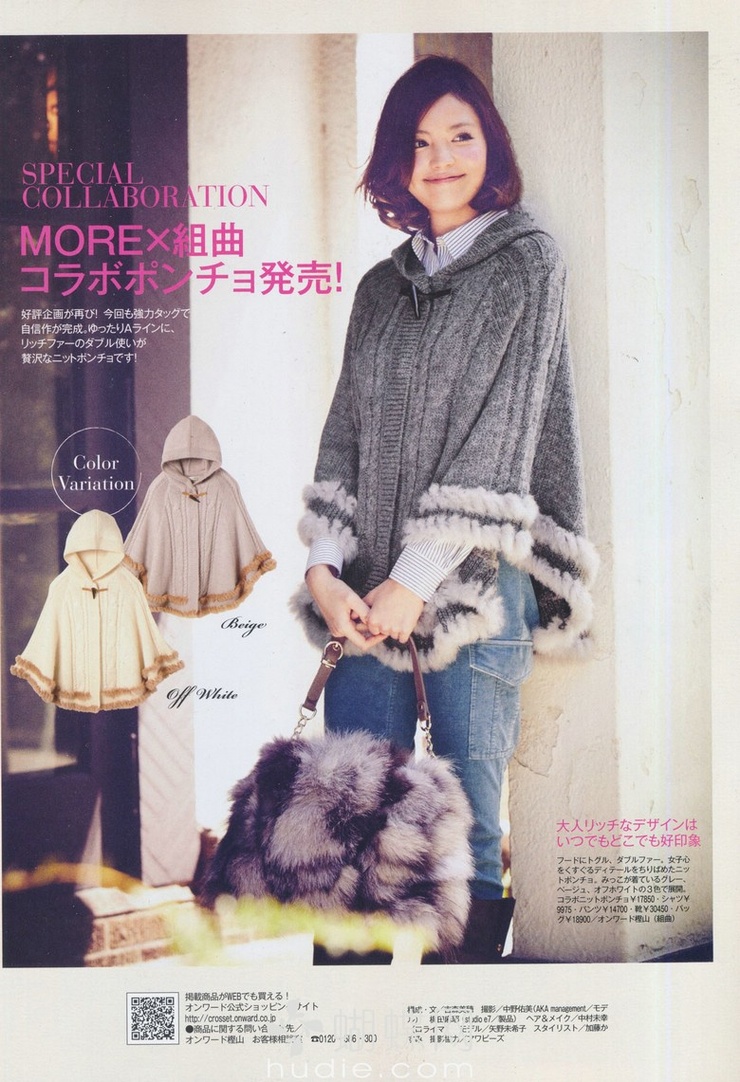 Mikiko Yano
