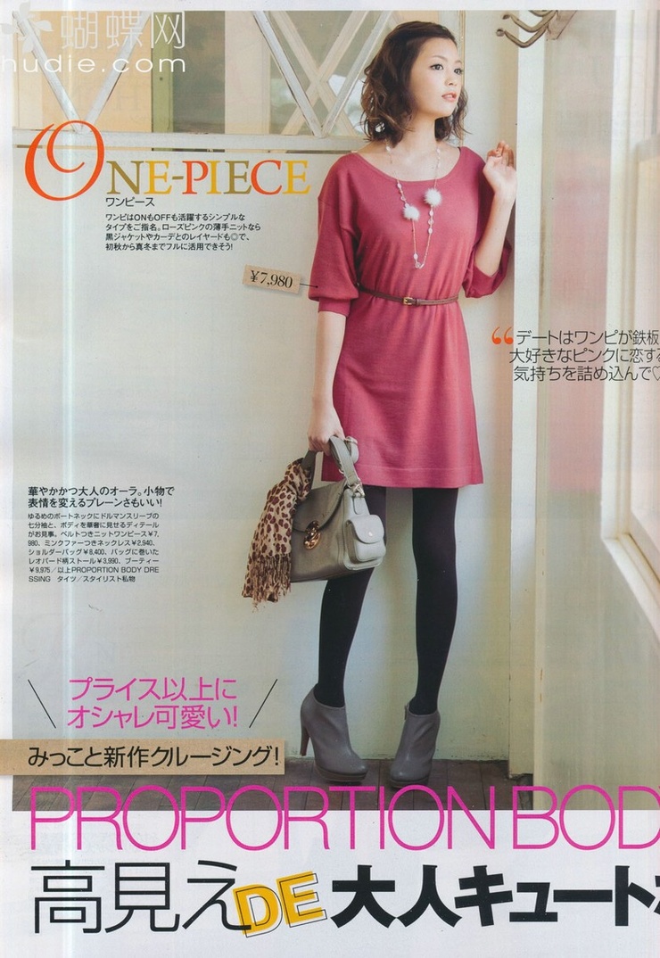 Mikiko Yano
