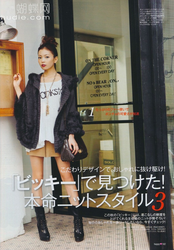 Mikiko Yano