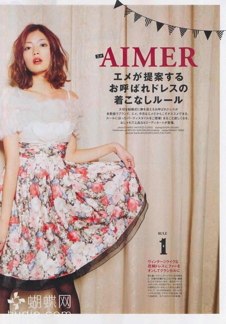 Mikiko Yano
