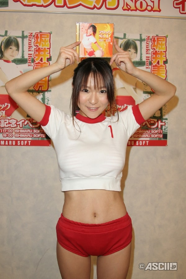 Mizuki Horii