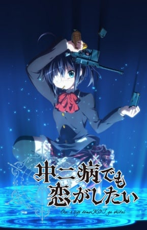 Love, Chunibyo & Other Delusions