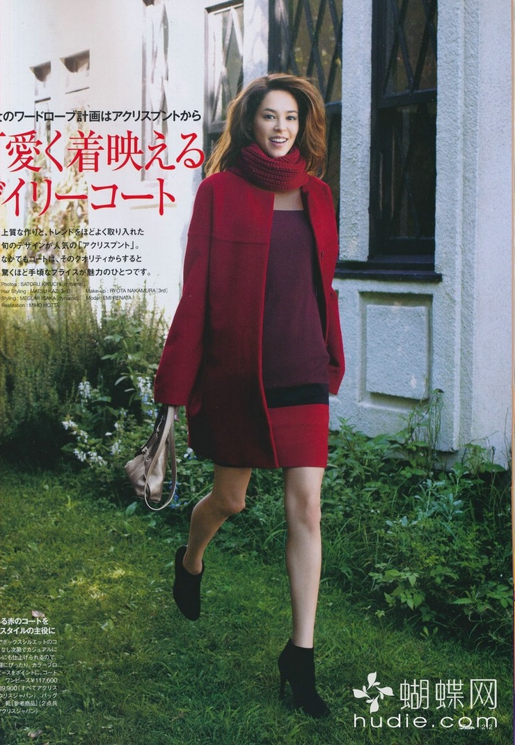 Emi Renata
