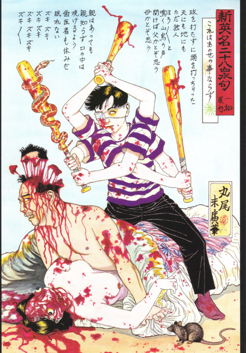 Suehiro Maruo Suehiro Maruo