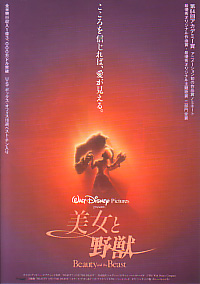 Beauty and the Beast