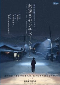 5 Centimeters Per Second