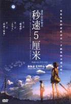 5 Centimeters Per Second