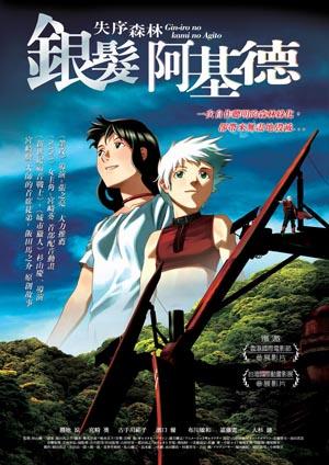 Origin: Spirits Of The Past