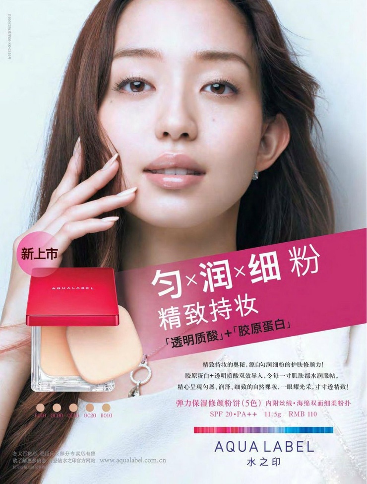 Hana Matsushima