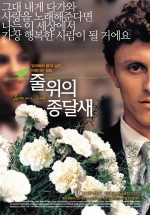Larks on a String (1990)