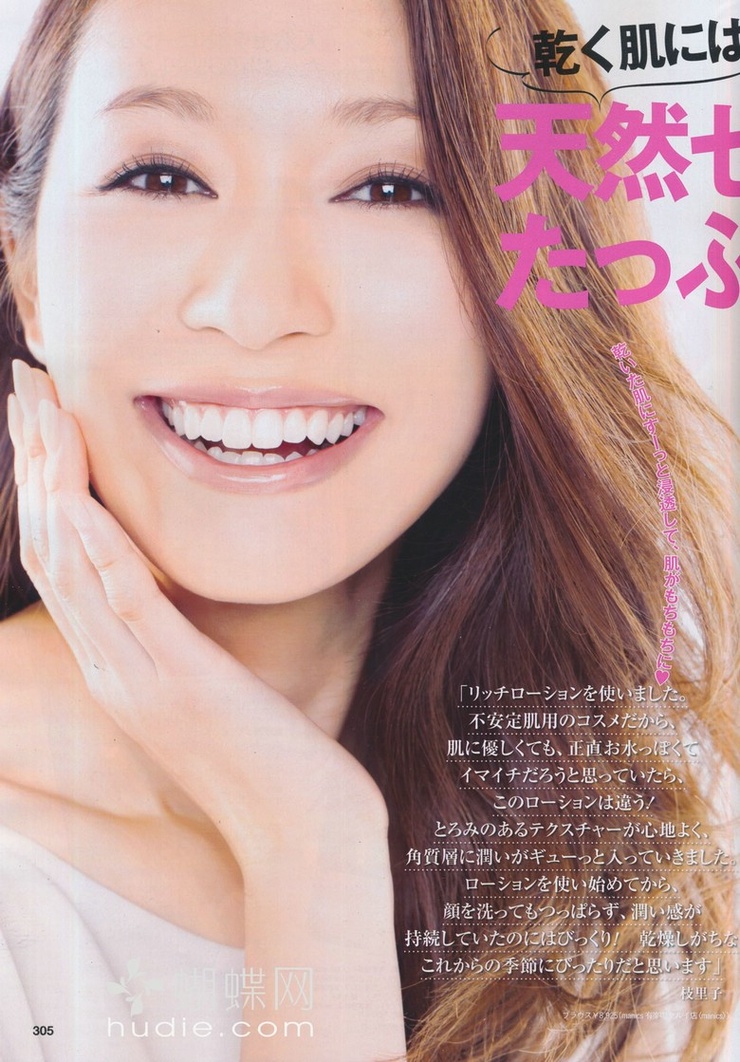Eriko Kumazawa