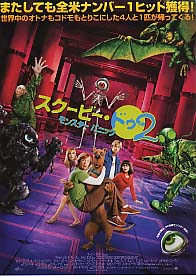 Scooby-Doo 2: Monsters Unleashed