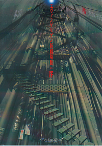 Evangelion: 1.0 You Are (Not) Alone