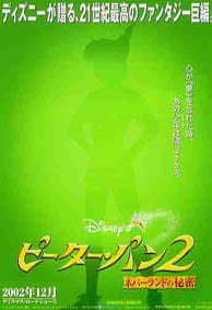 Peter Pan 2: Return to Never Land