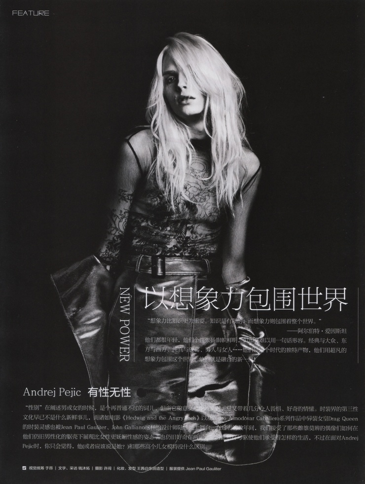 Andrej Pejic
