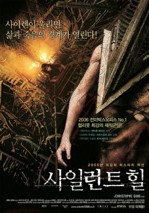 Silent Hill
