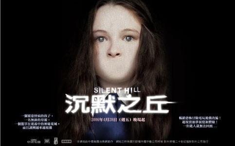 Silent Hill