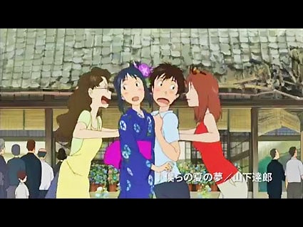 Summer Wars