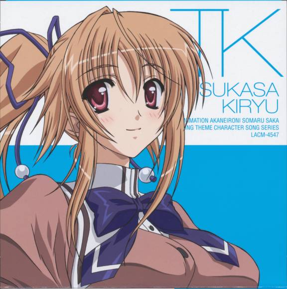 Akane-Iro ni somaru saka