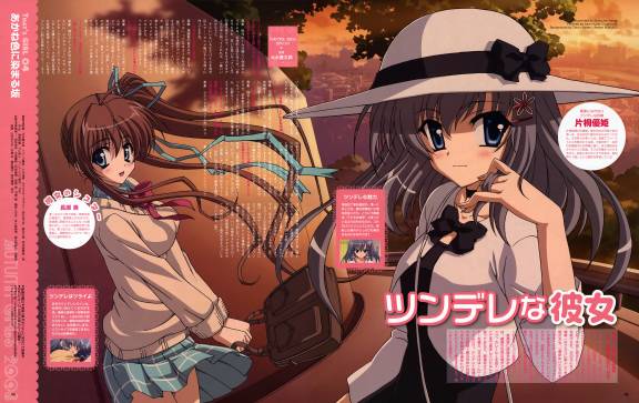 Akane-Iro ni somaru saka