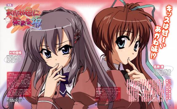 Akane-Iro ni somaru saka
