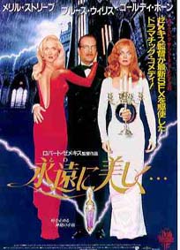 Death Becomes Her