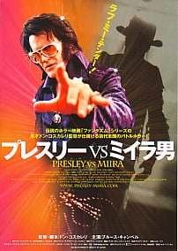 Bubba Ho-Tep (2002)