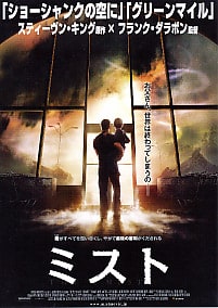 The Mist
