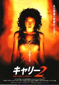 The Rage: Carrie 2