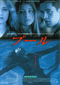 Swimfan