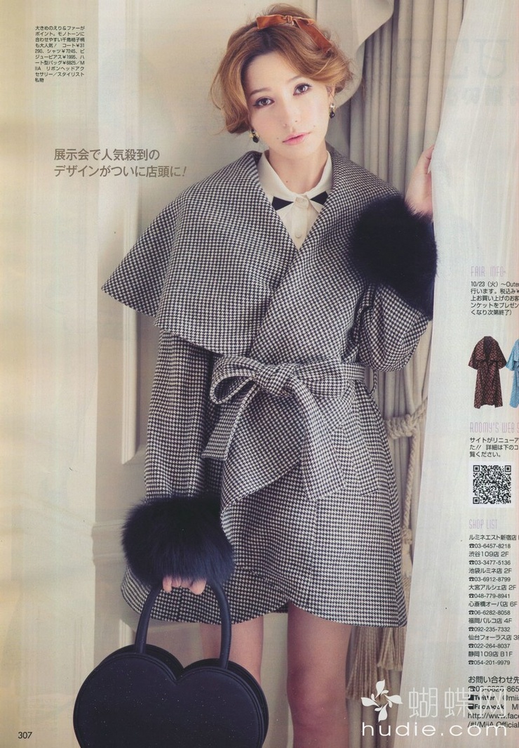 Lena Fujii
