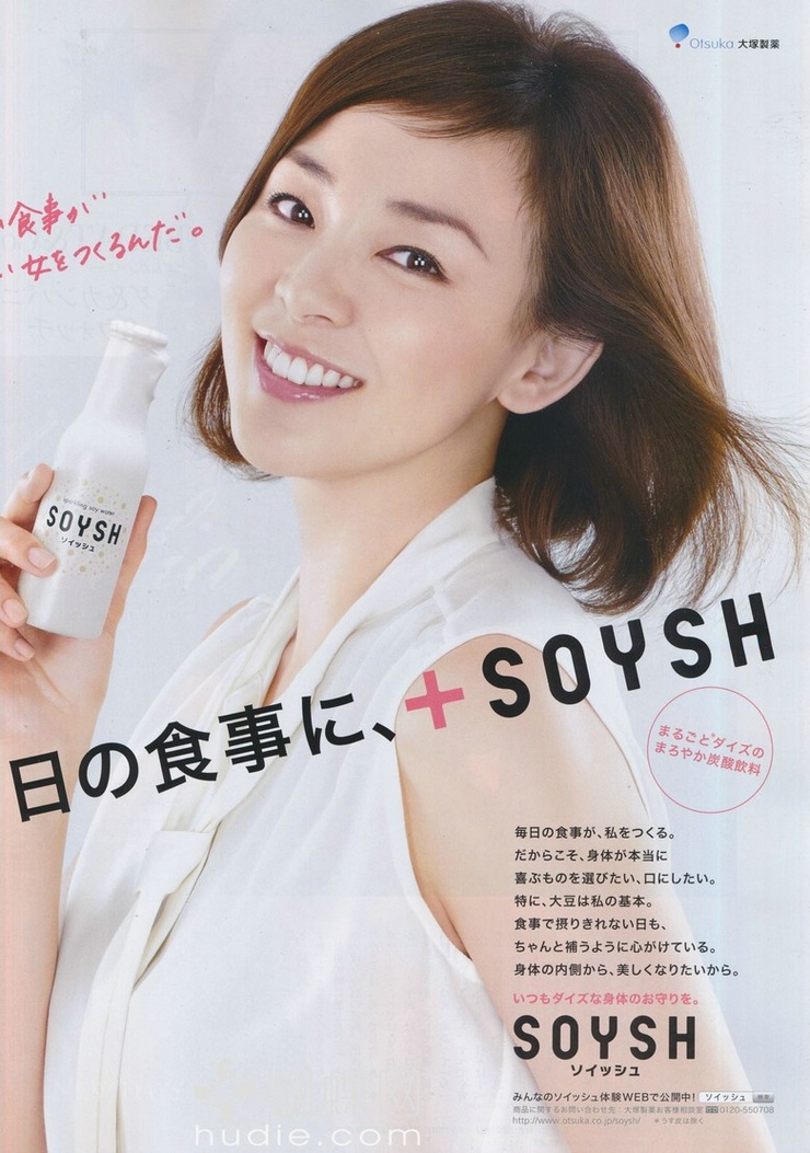 Shiho