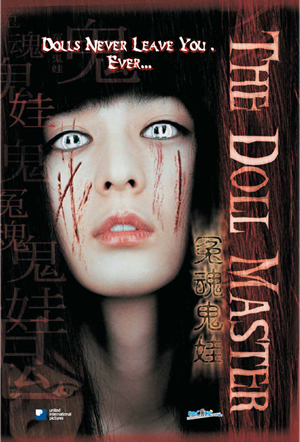 The Doll Master 